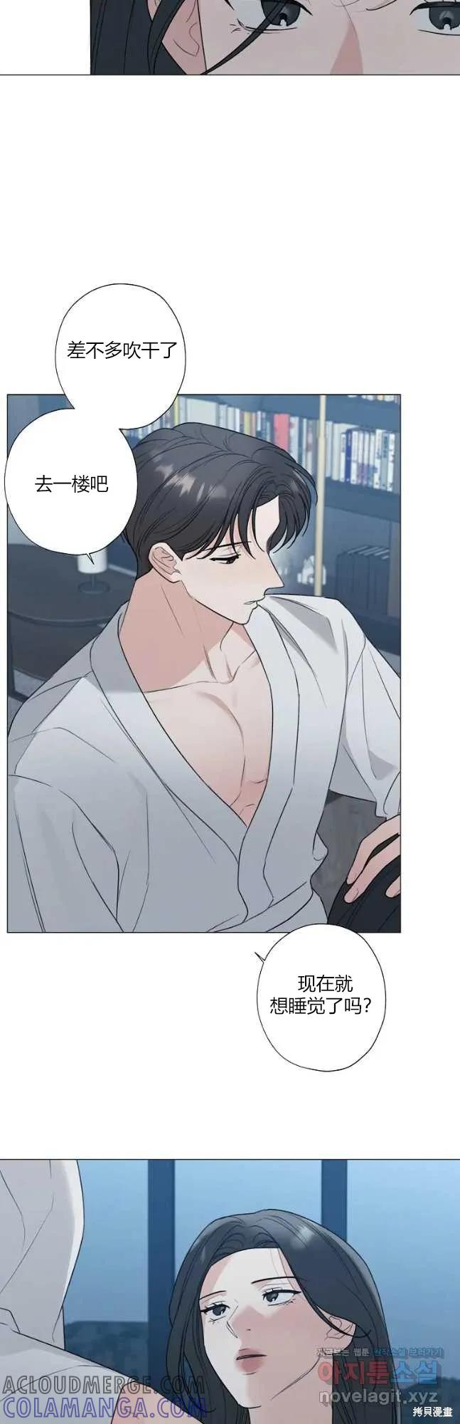 不可为之事 第47话 第23页