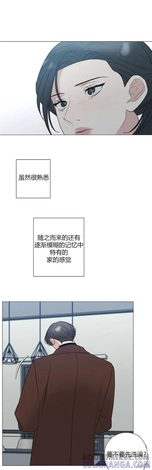 不可为之事 第47话 第3页