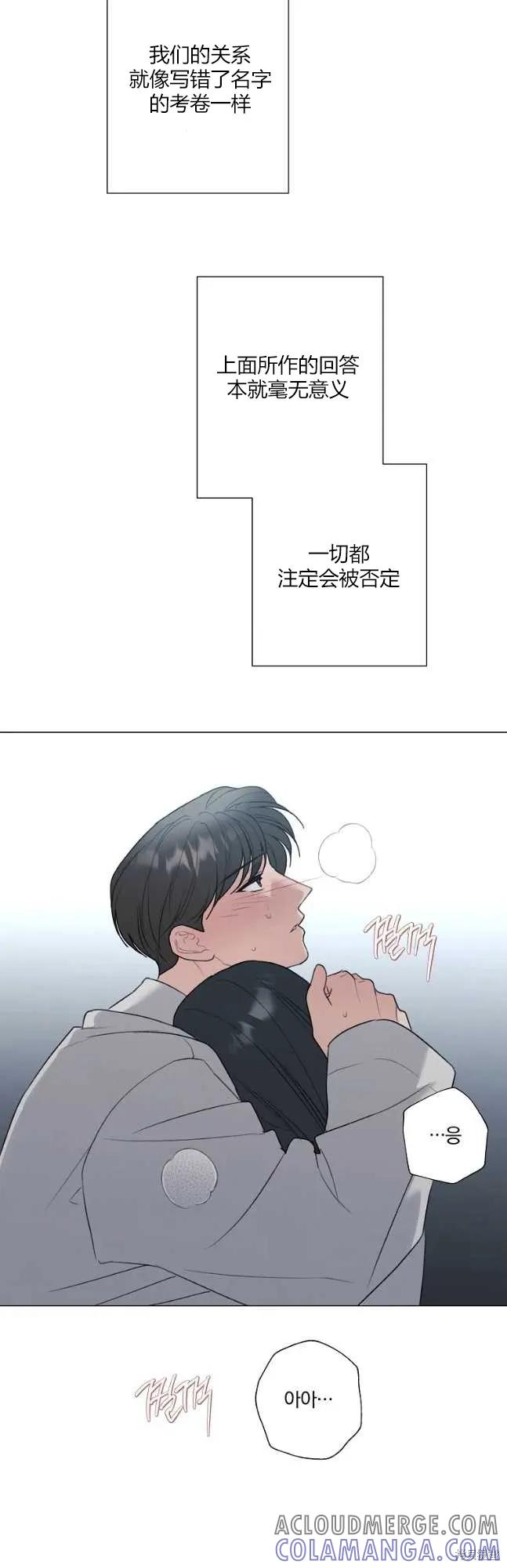 不可为之事 第47话 第35页