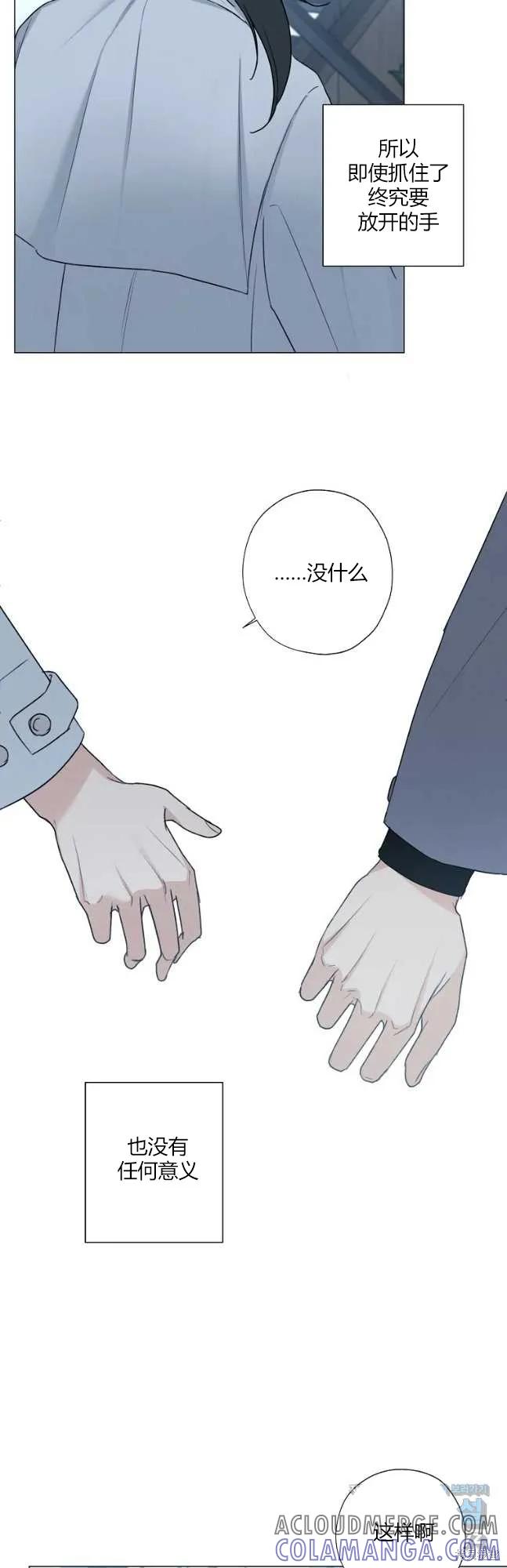 不可为之事 第47话 第11页