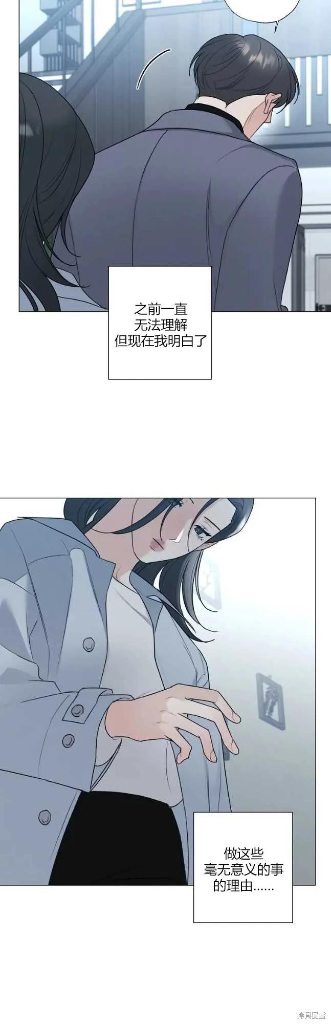 不可为之事 第47话 第12页