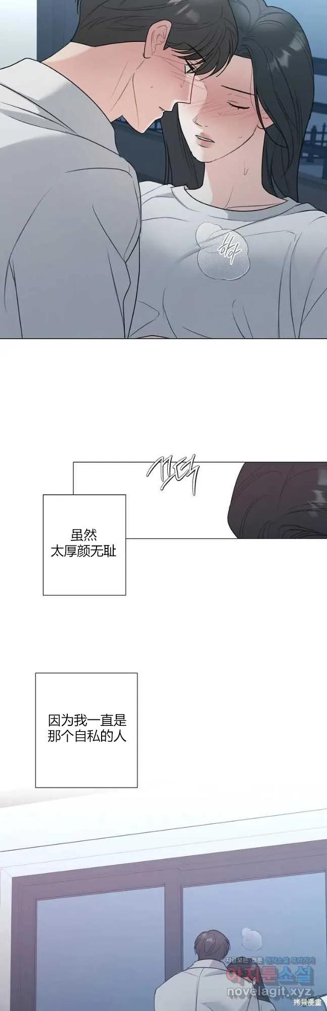 不可为之事 第47话 第38页