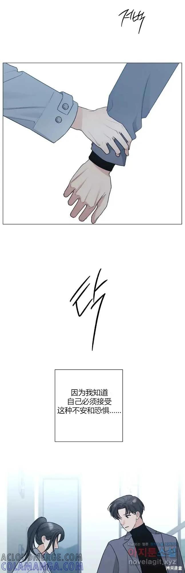 不可为之事 第47话 第9页