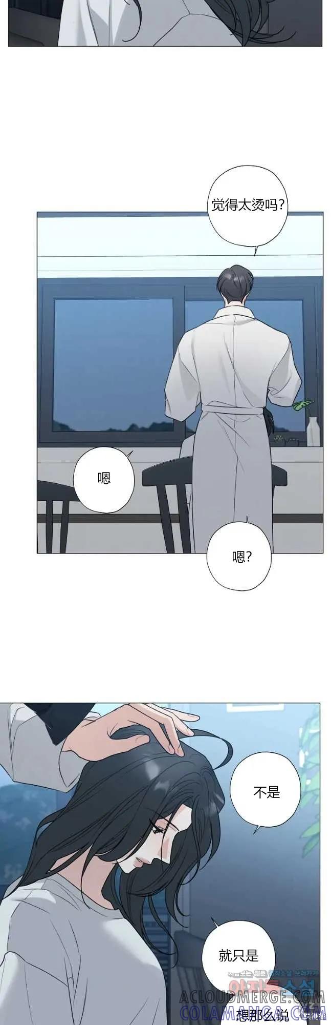 不可为之事 第47话 第19页