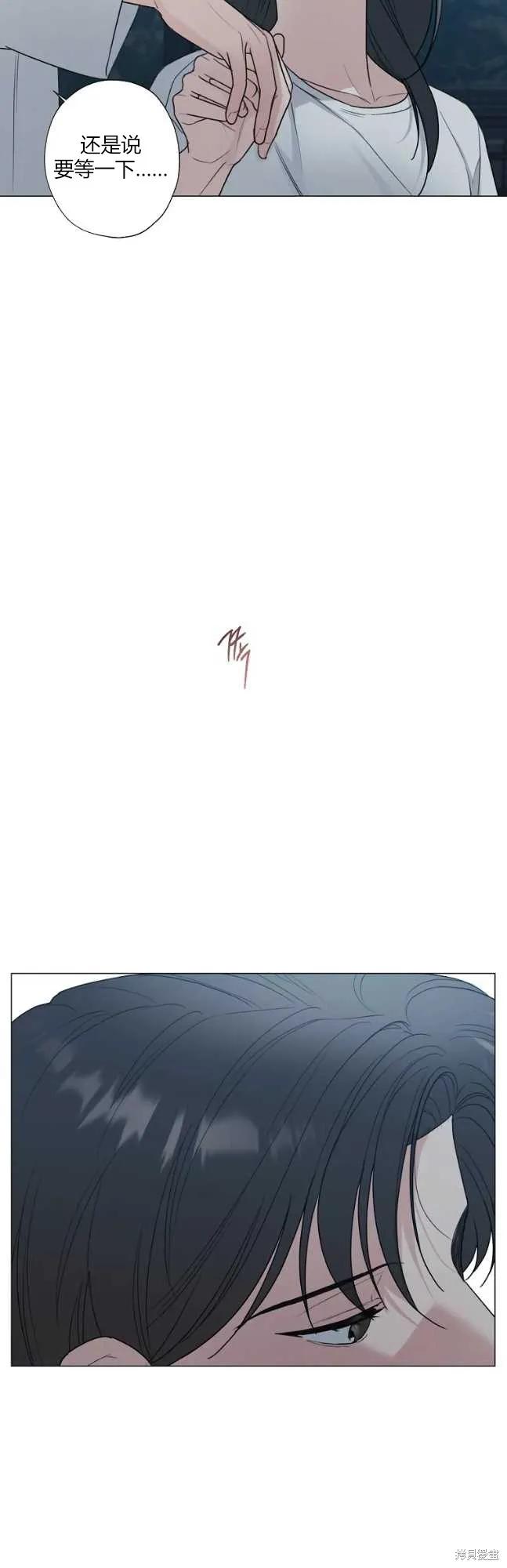 不可为之事 第47话 第24页