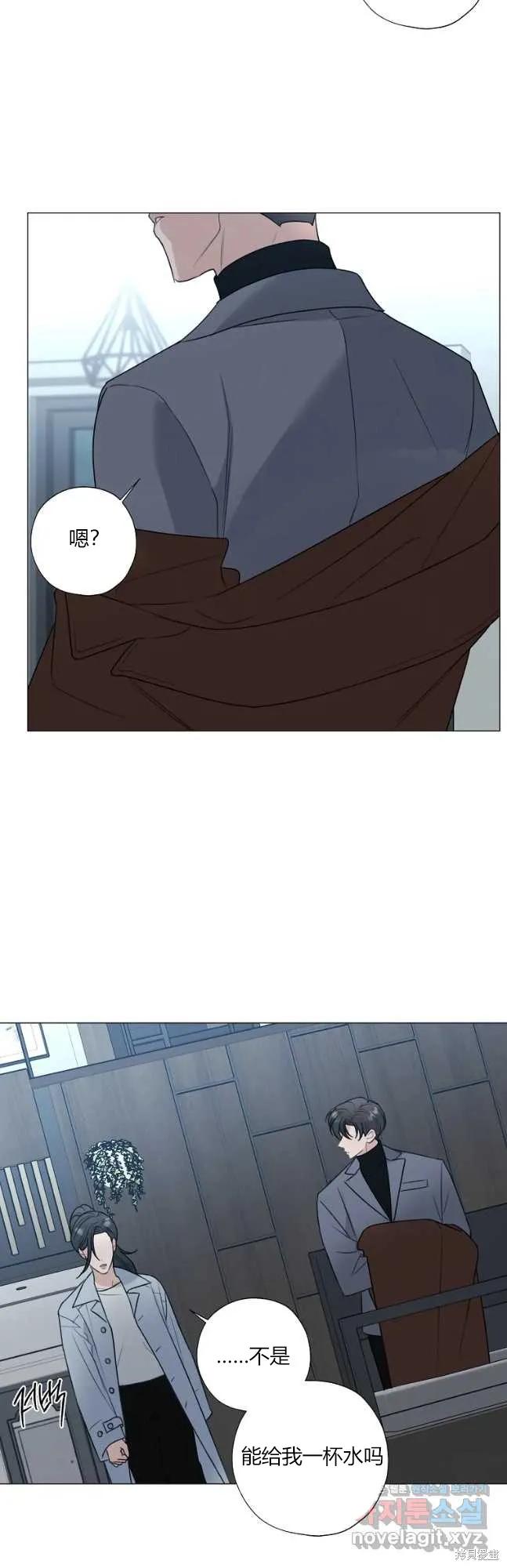 不可为之事 第47话 第4页