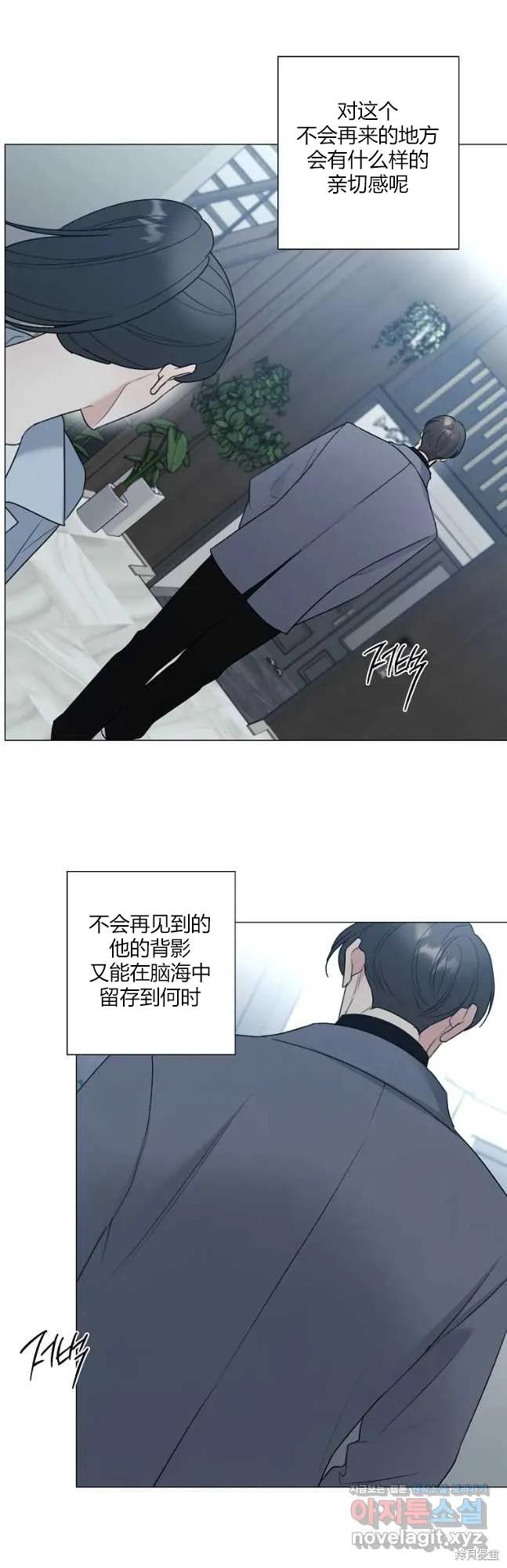 不可为之事 第47话 第8页