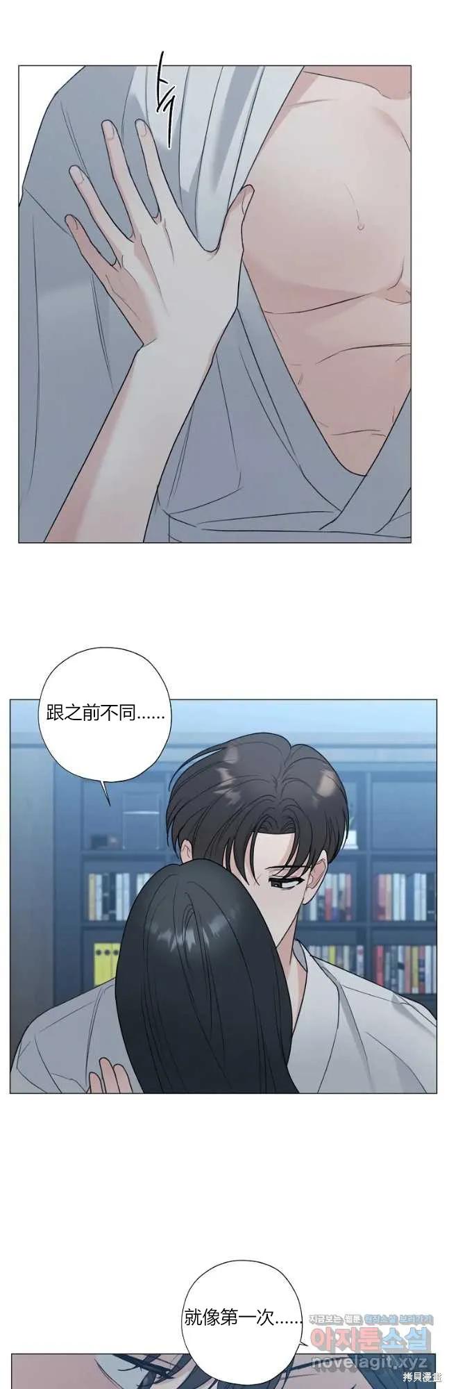不可为之事 第47话 第26页