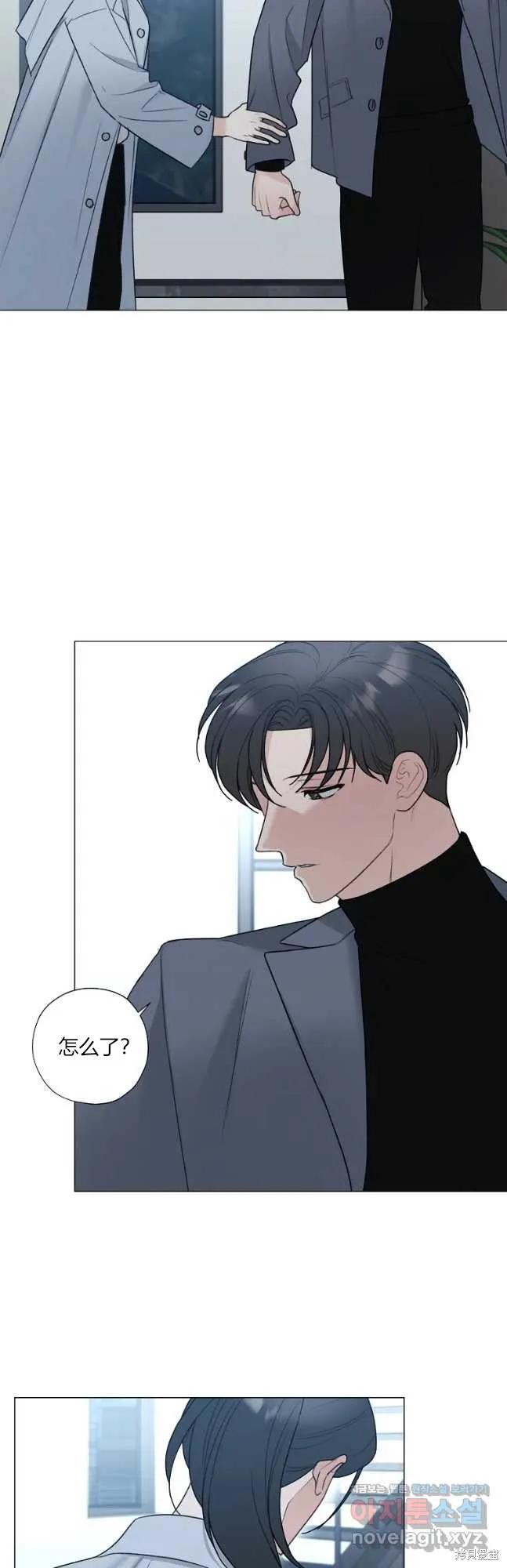 不可为之事 第47话 第10页