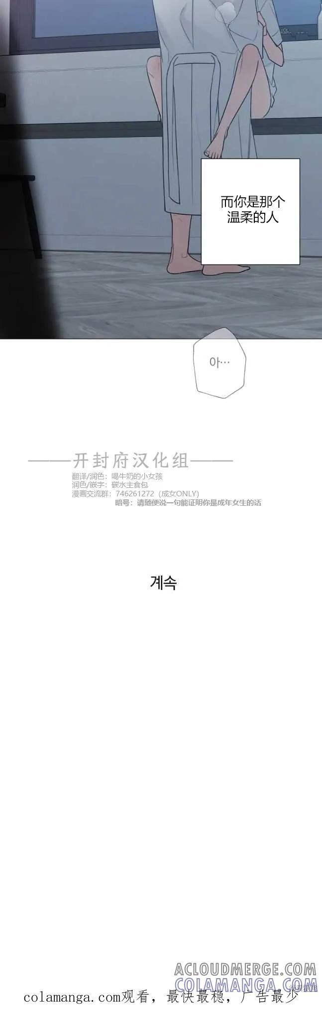 不可为之事 第47话 第39页