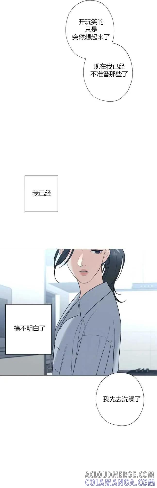 不可为之事 第47话 第7页