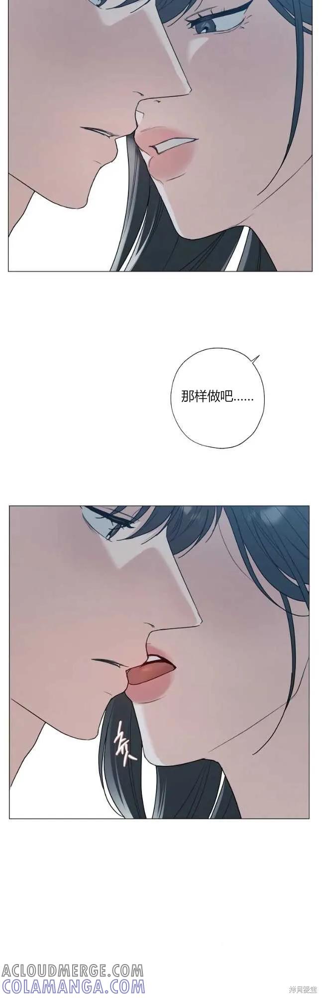 不可为之事 第47话 第27页