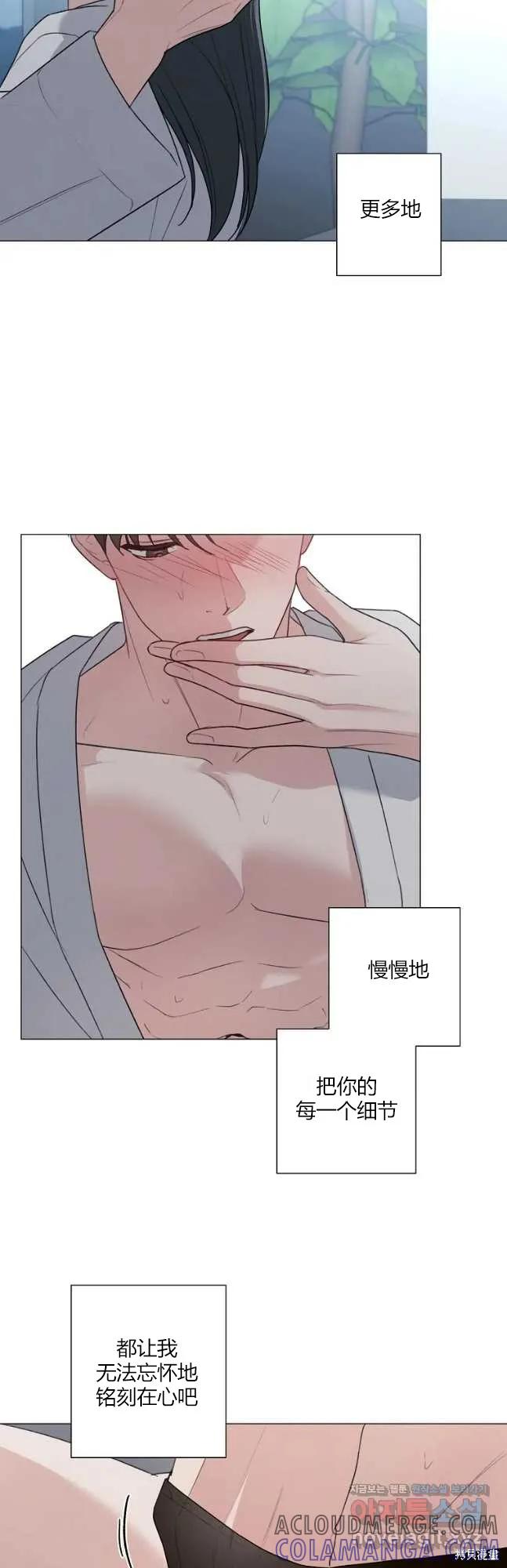 不可为之事 第47话 第33页