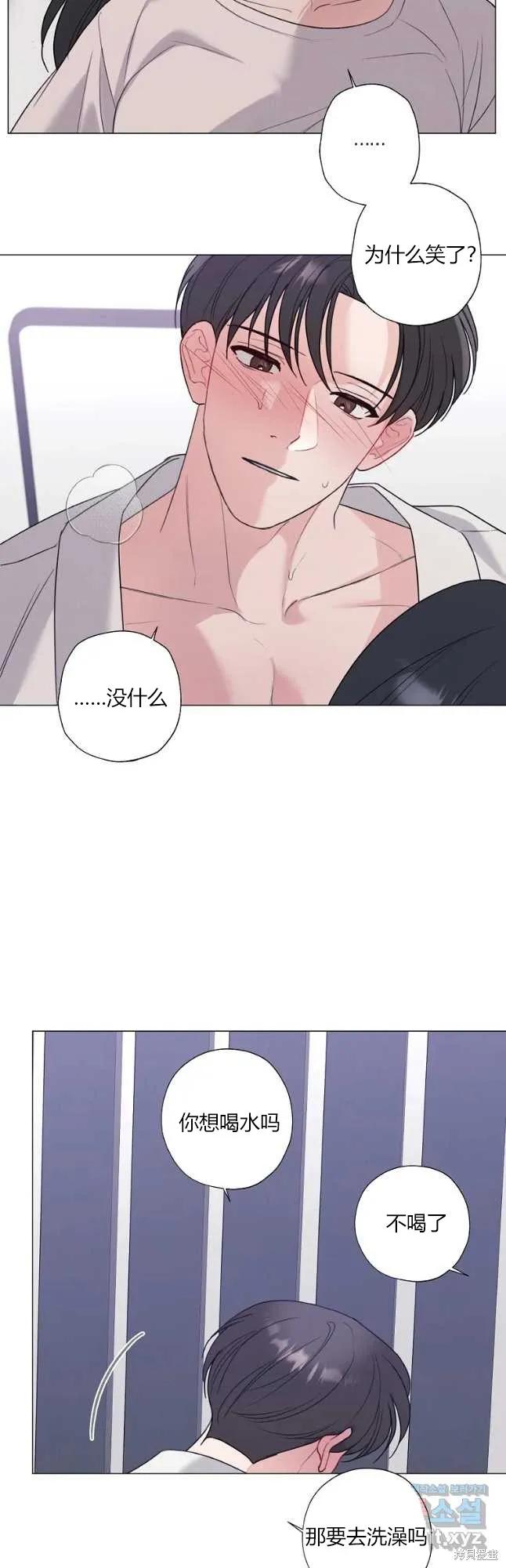 不可为之事 第48话 第24页