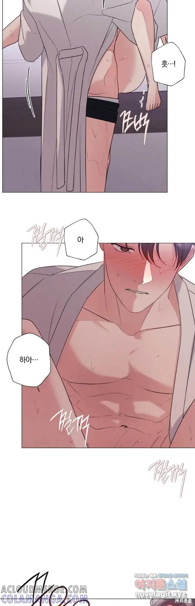 不可为之事 第48话 第3页
