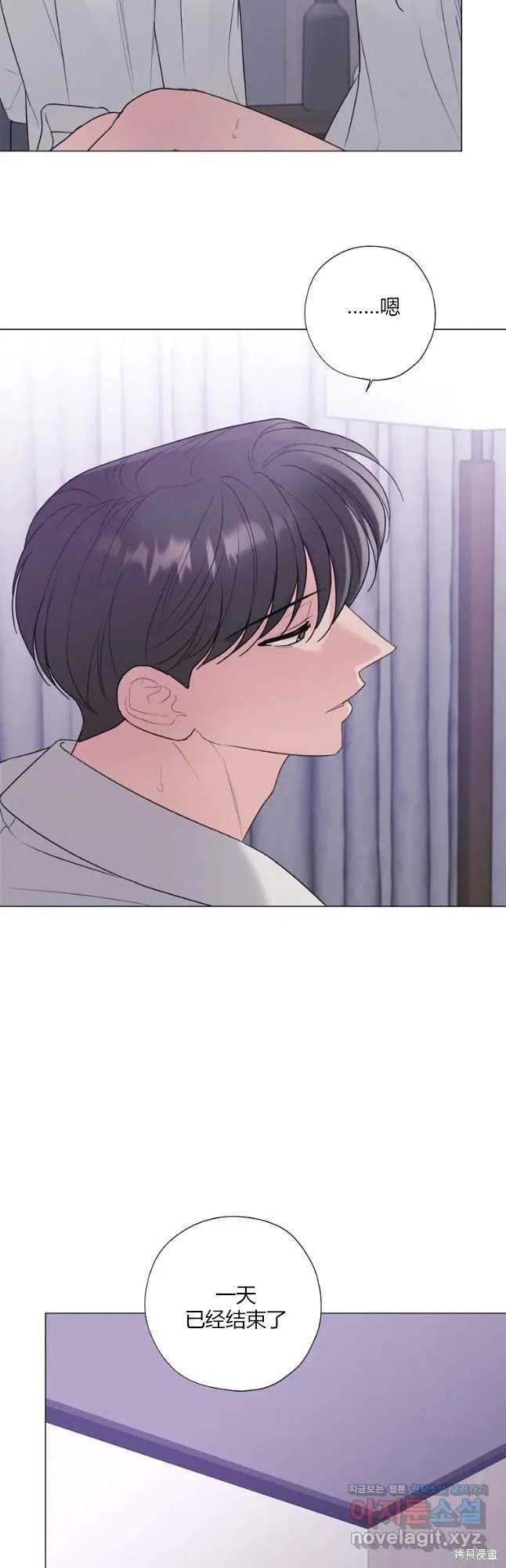 不可为之事 第48话 第26页