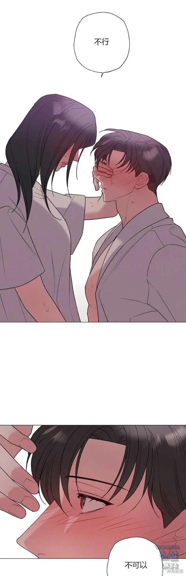 不可为之事 第48话 第16页