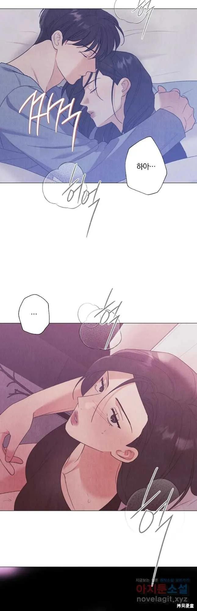 不可为之事 第48话 第14页