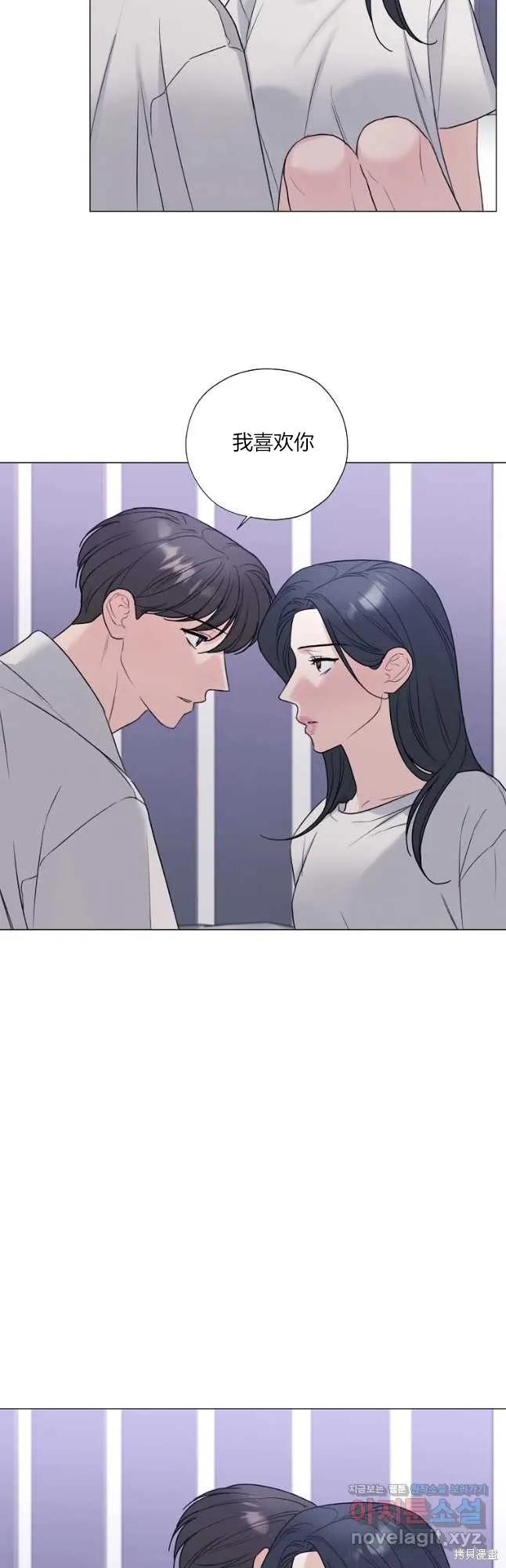 不可为之事 第48话 第28页