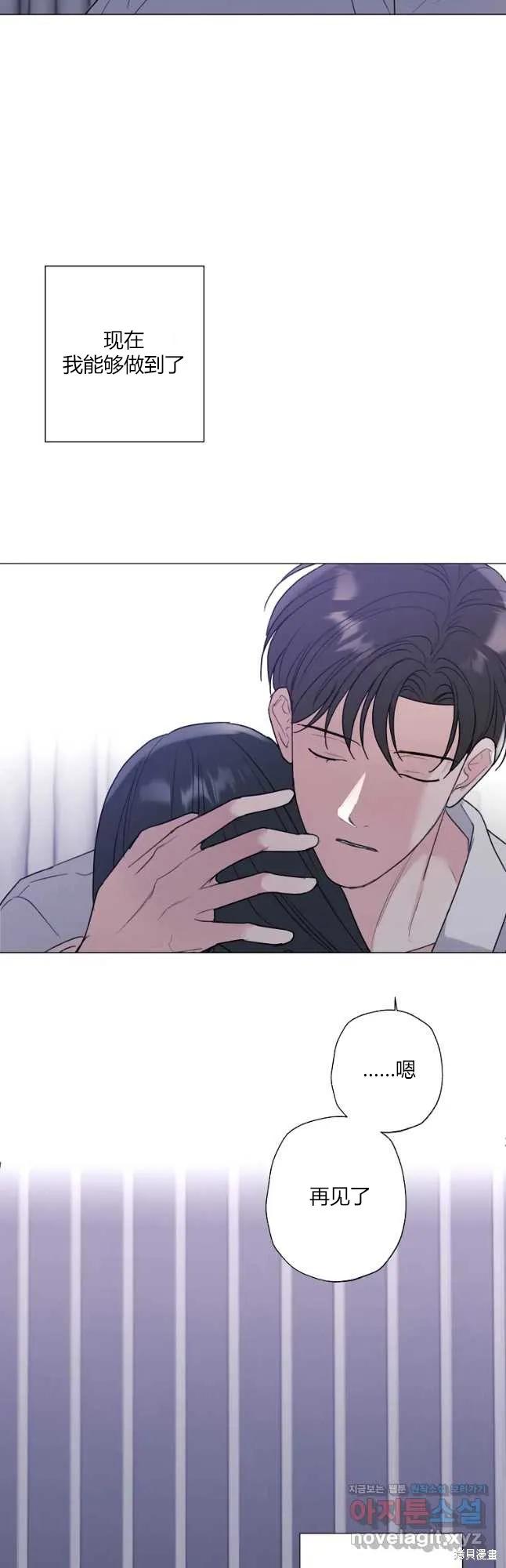不可为之事 第48话 第38页