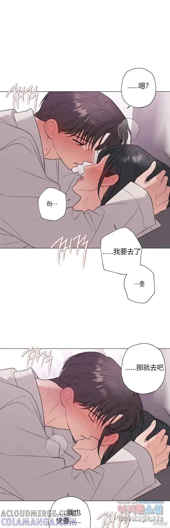 不可为之事 第48话 第21页