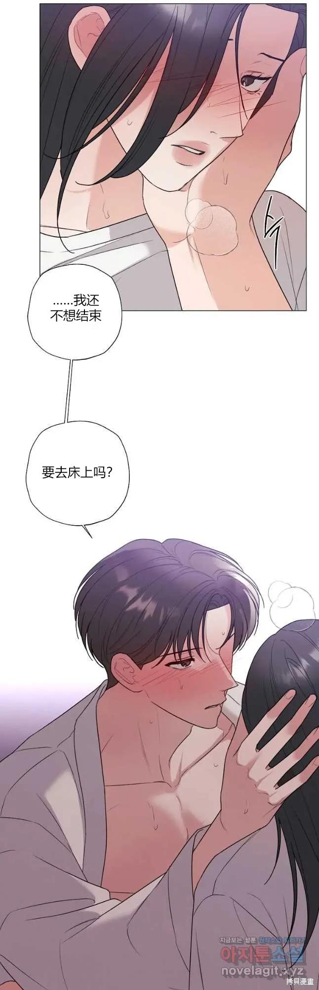 不可为之事 第48话 第8页