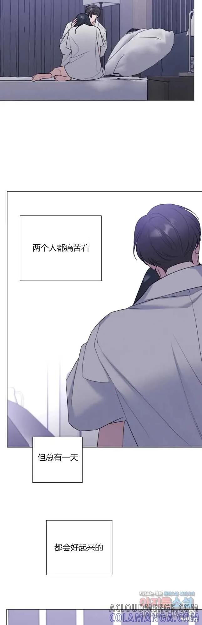不可为之事 第48话 第35页