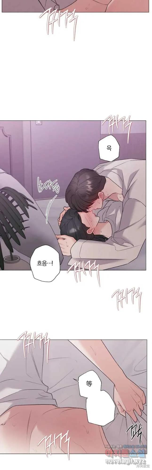 不可为之事 第48话 第20页