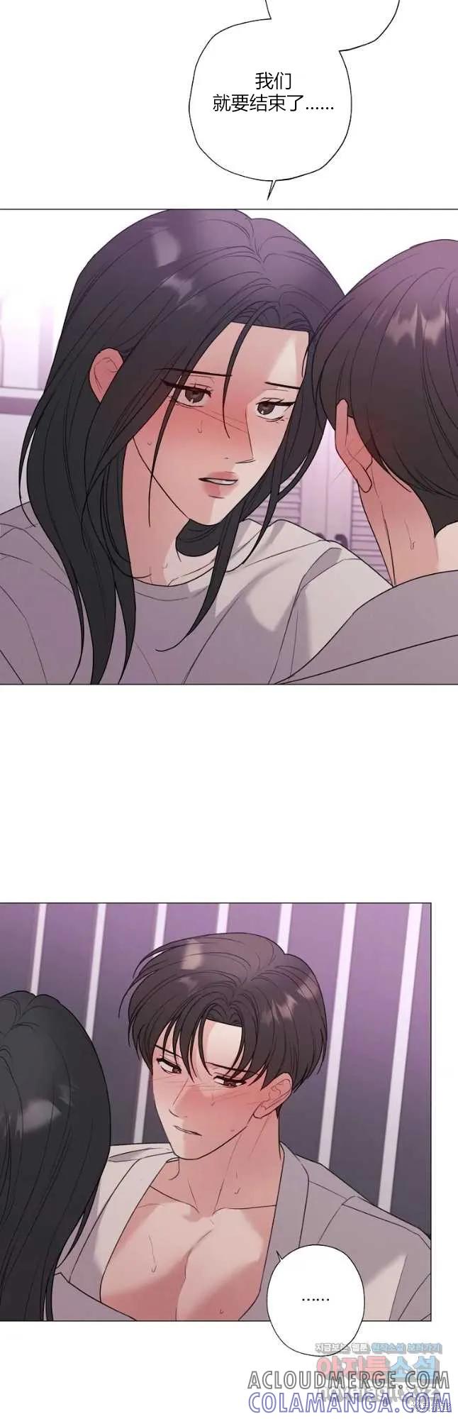 不可为之事 第48话 第17页