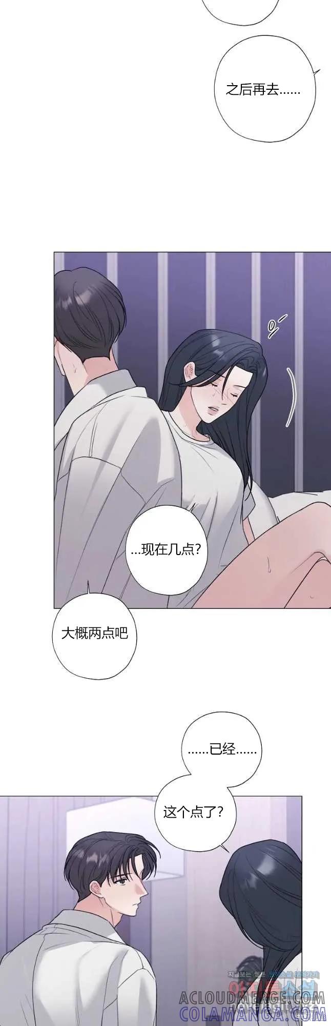不可为之事 第48话 第25页