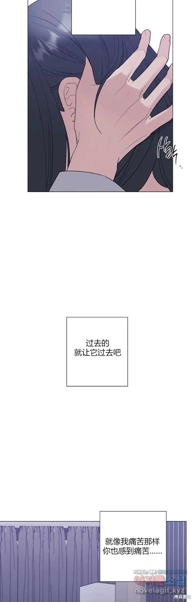 不可为之事 第48话 第34页