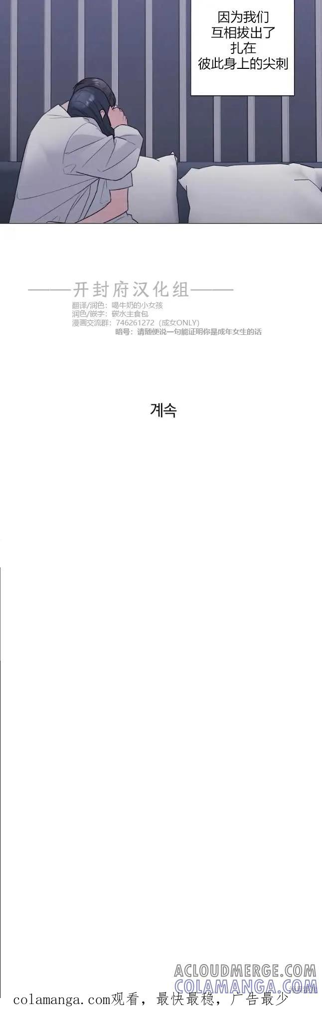 不可为之事 第48话 第39页