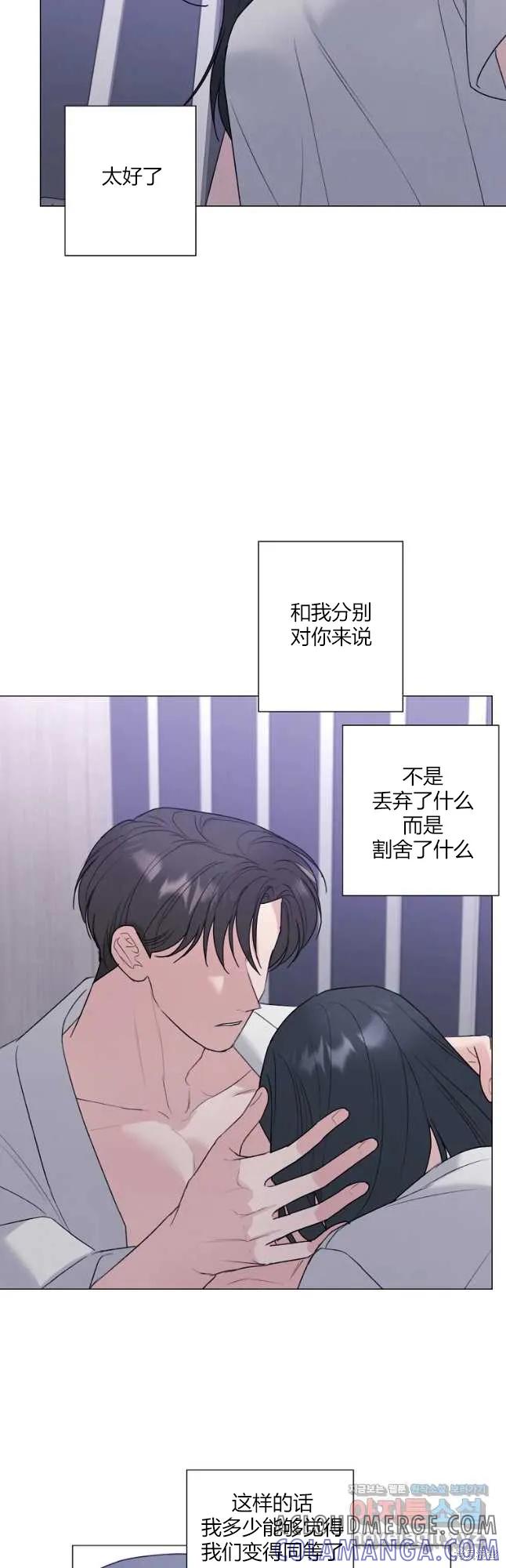不可为之事 第48话 第33页