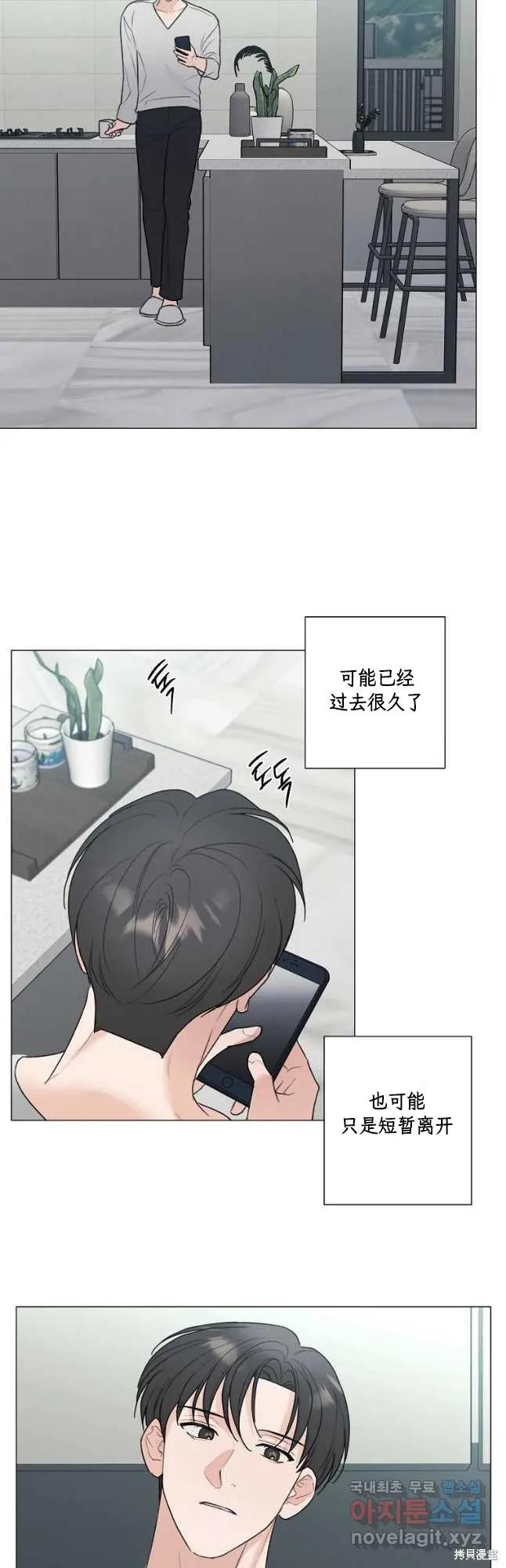 不可为之事 第49话 第12页
