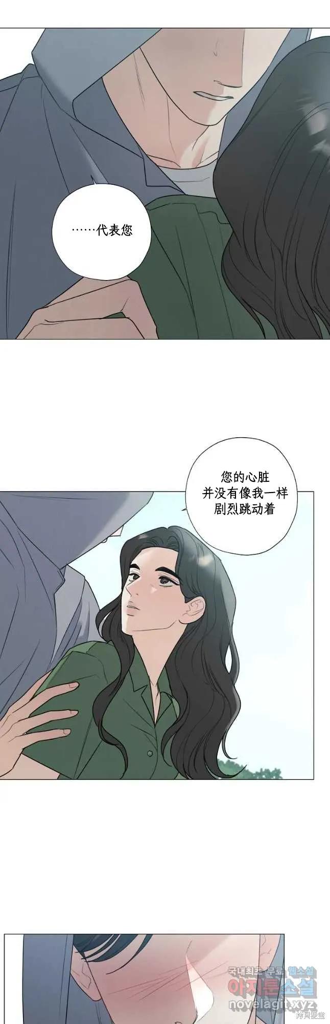 不可为之事 第49话 第38页