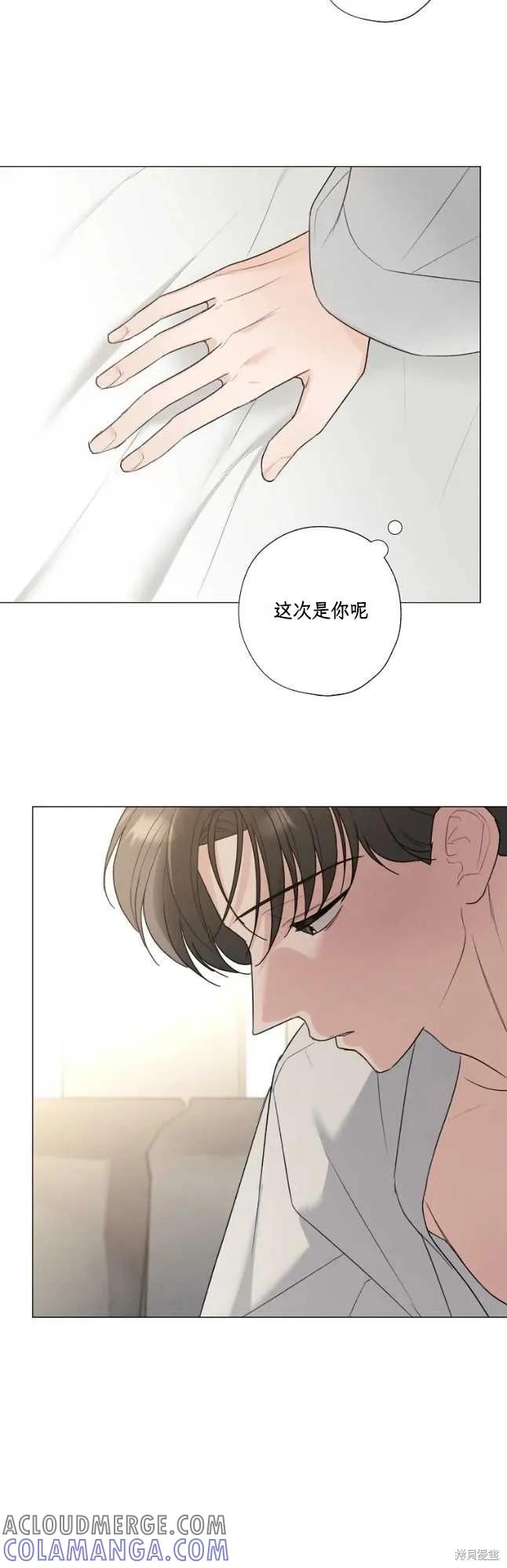 不可为之事 第49话 第7页