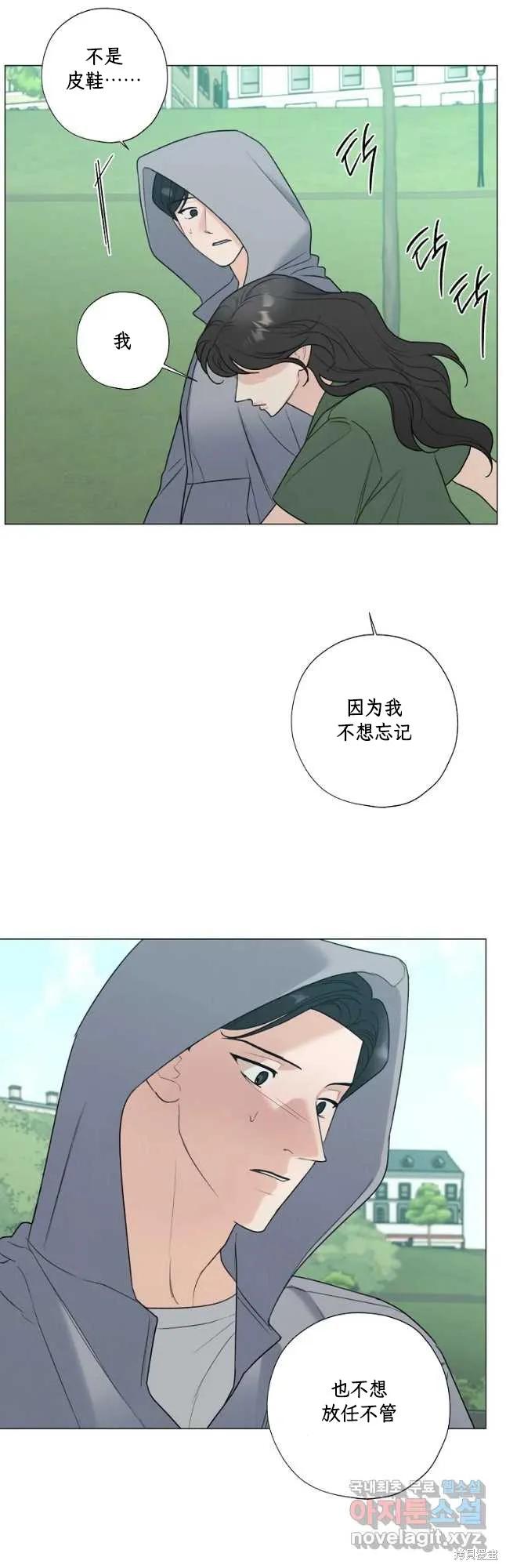 不可为之事 第49话 第32页