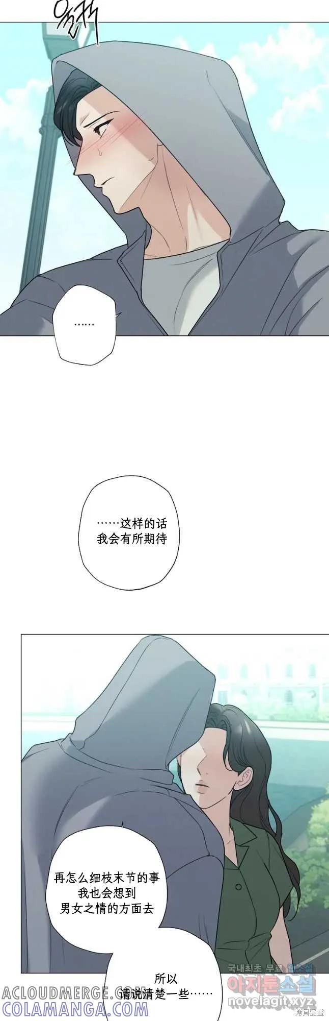 不可为之事 第49话 第41页