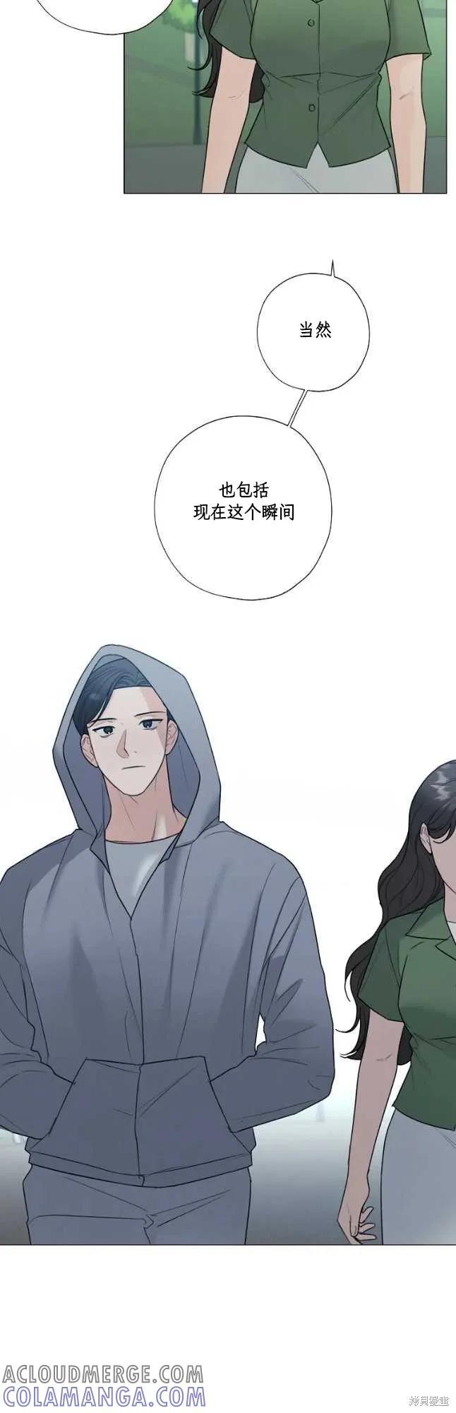 不可为之事 第49话 第25页