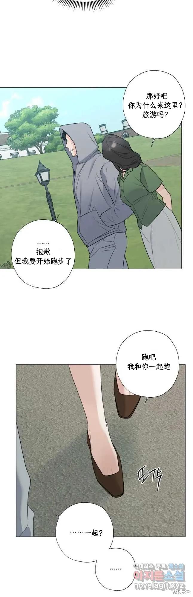 不可为之事 第49话 第20页