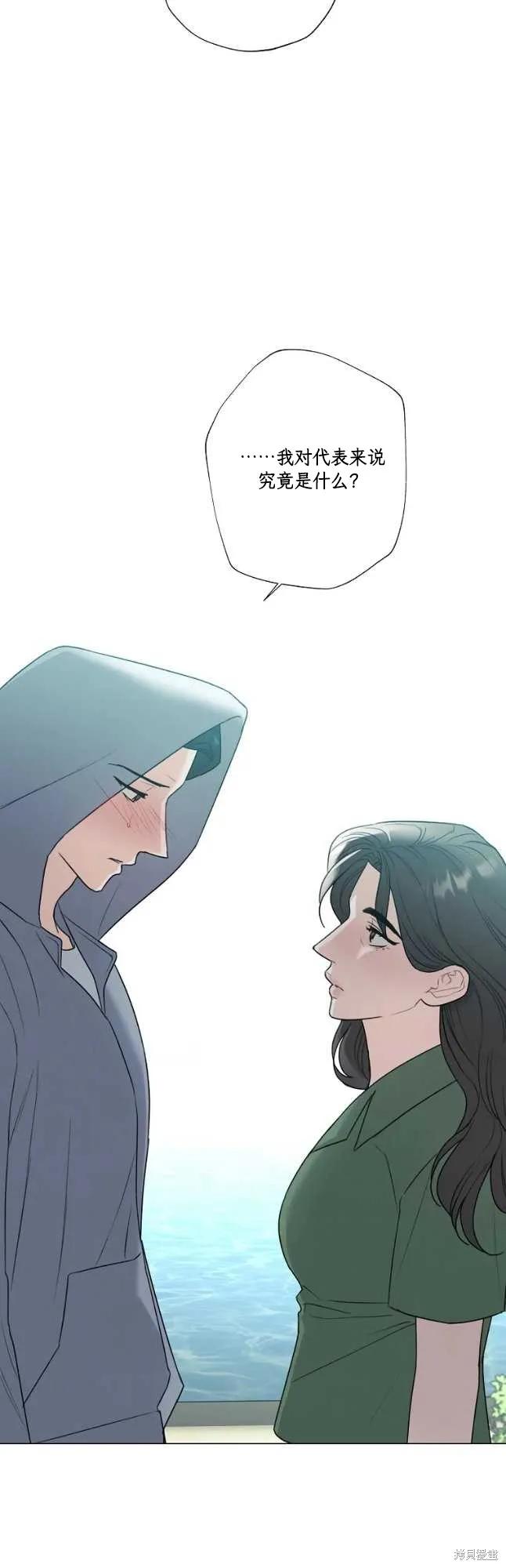 不可为之事 第49话 第42页