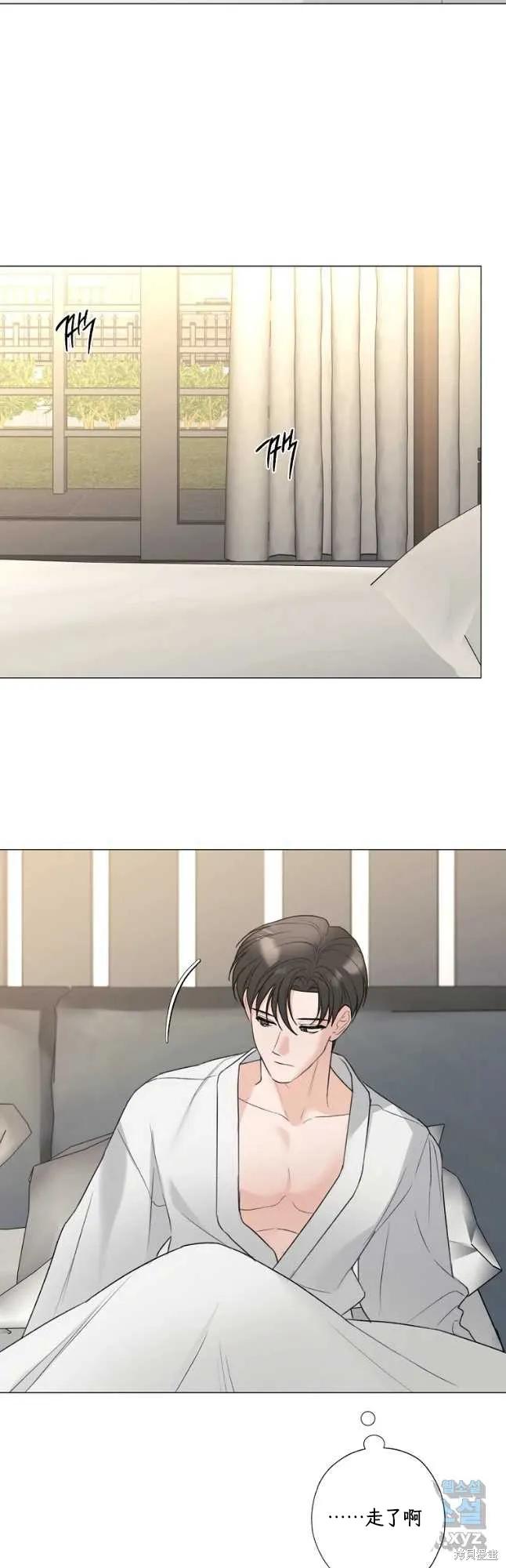 不可为之事 第49话 第6页