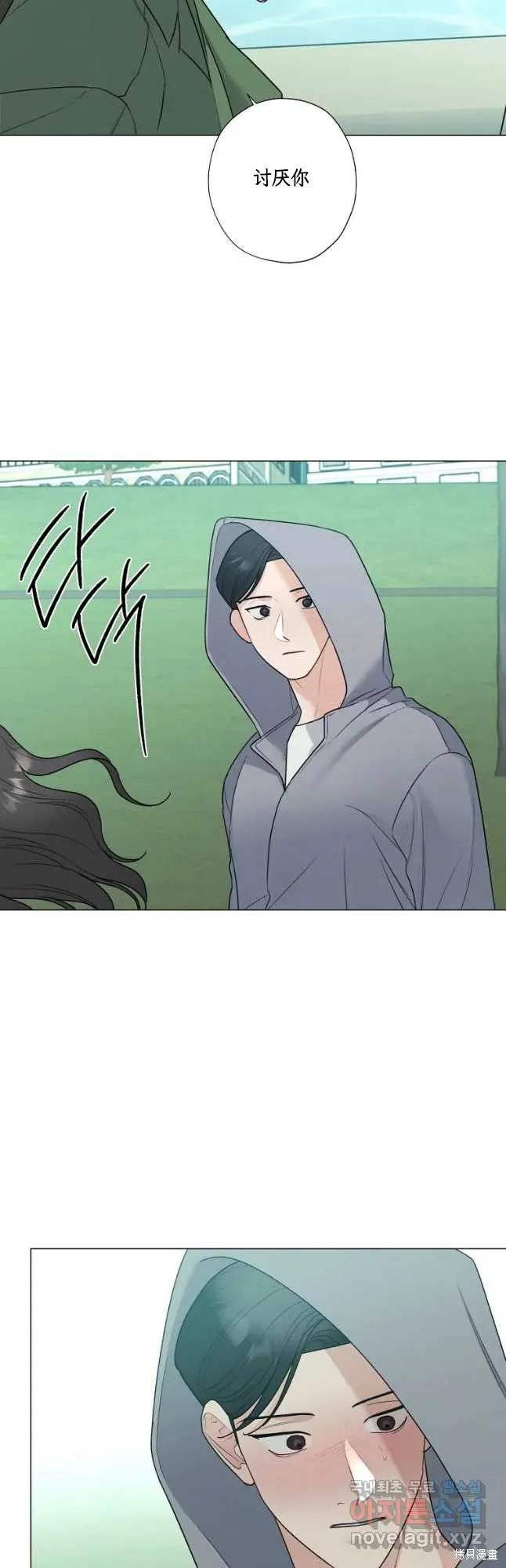 不可为之事 第49话 第34页