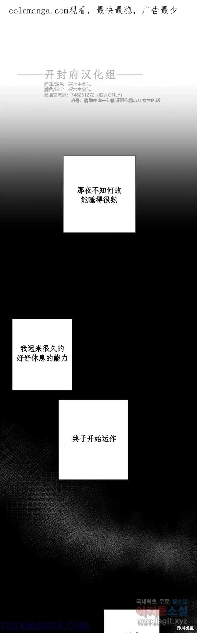 不可为之事 第49话 第1页