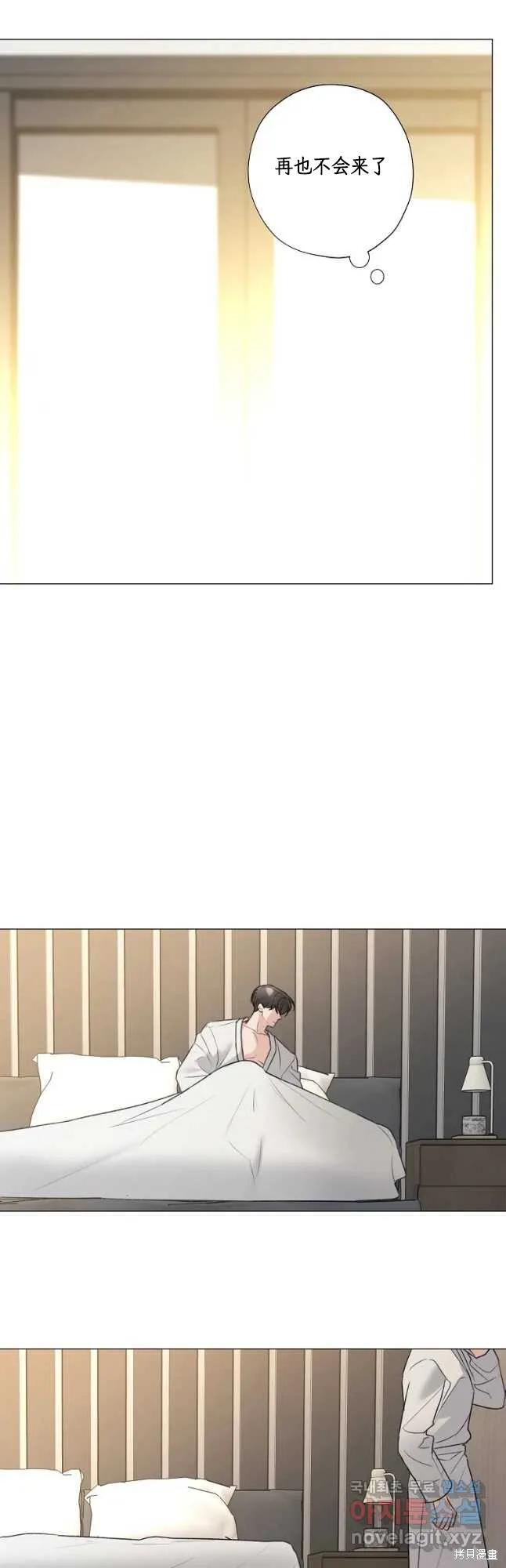 不可为之事 第49话 第8页