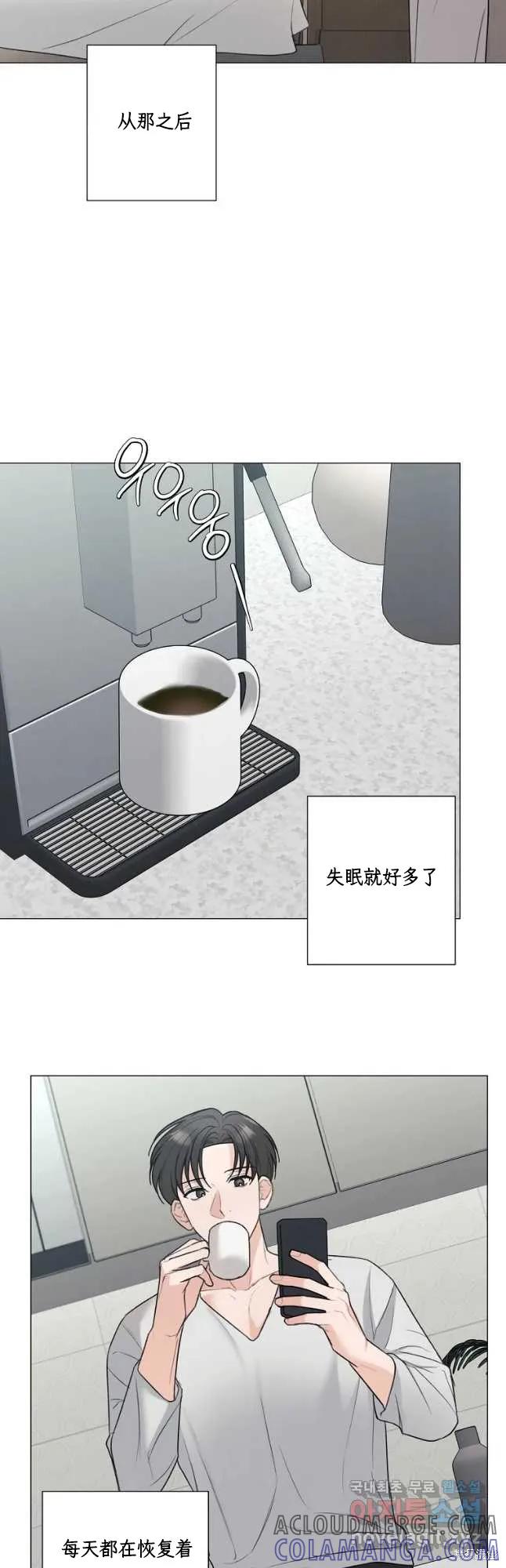 不可为之事 第49话 第9页
