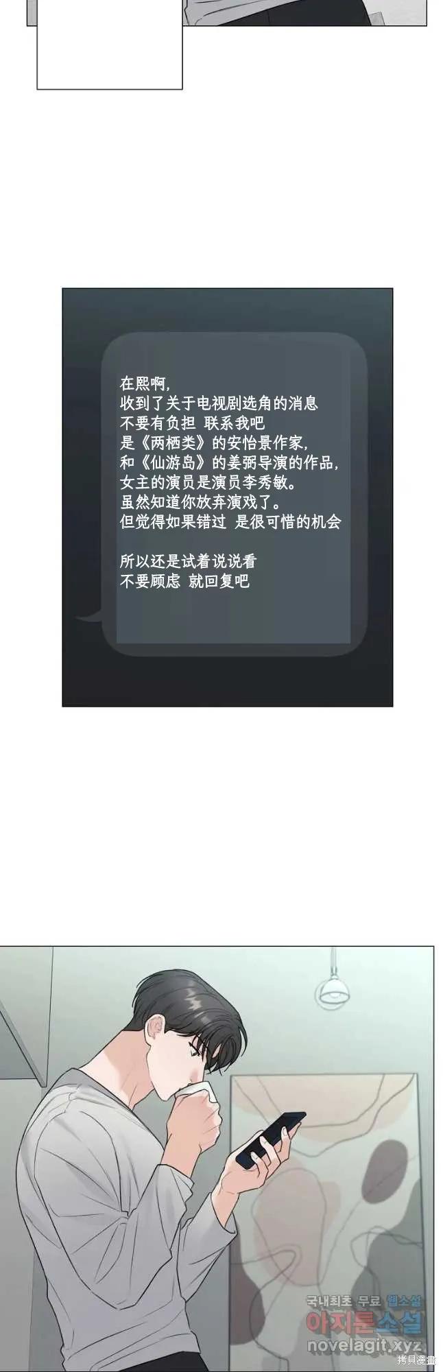 不可为之事 第49话 第10页