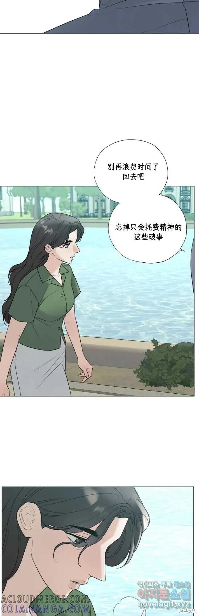 不可为之事 第49话 第29页