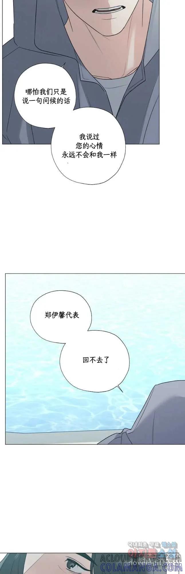 不可为之事 第49话 第39页