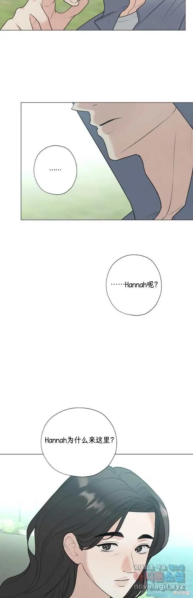 不可为之事 第49话 第22页